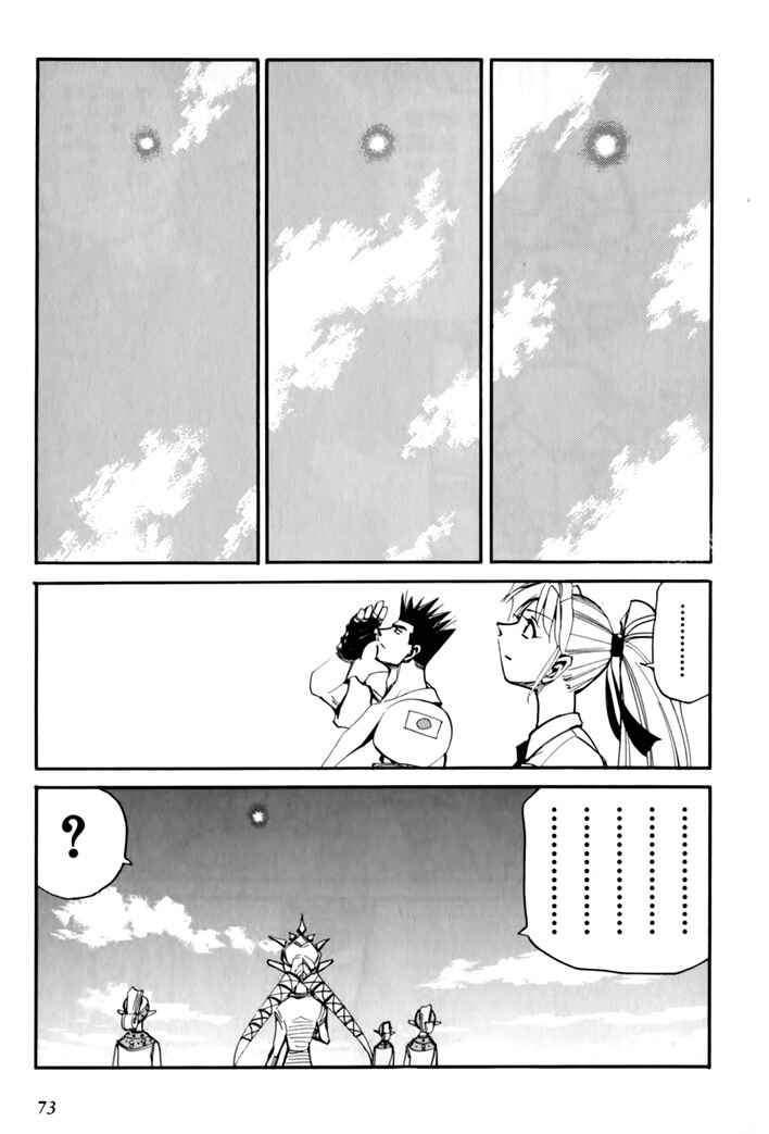Chapter 45.5 - Page 75