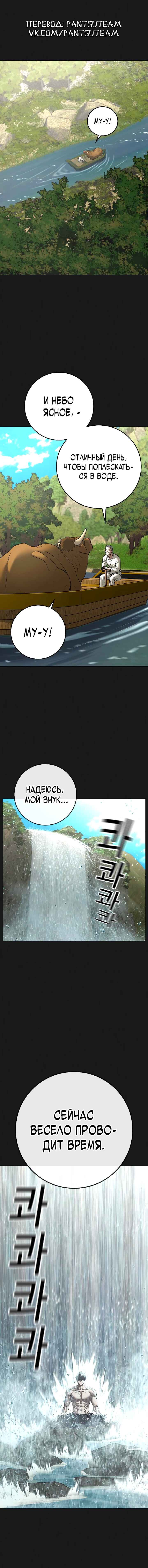 Chapter 164 - Page 1