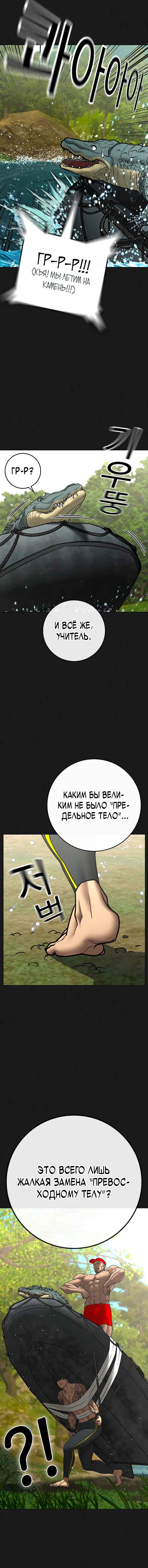 Chapter 164 - Page 16