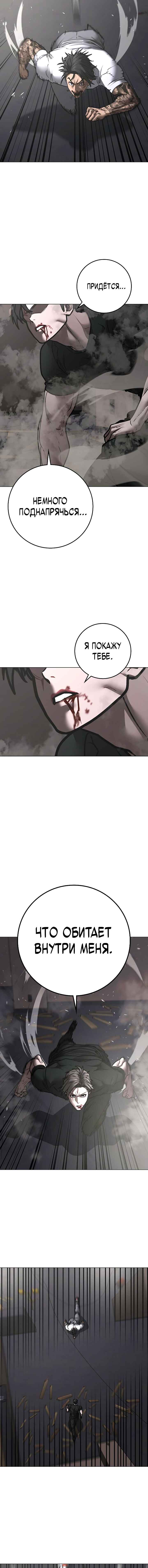 Chapter 164 - Page 24