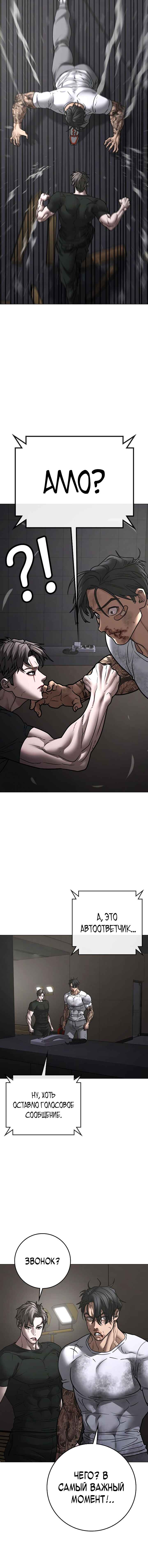 Chapter 164 - Page 25