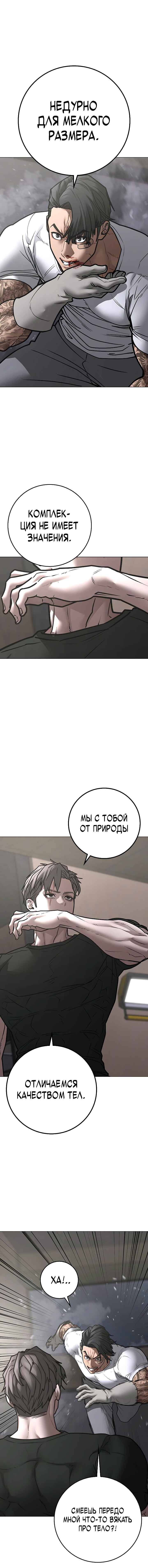Chapter 164 - Page 8