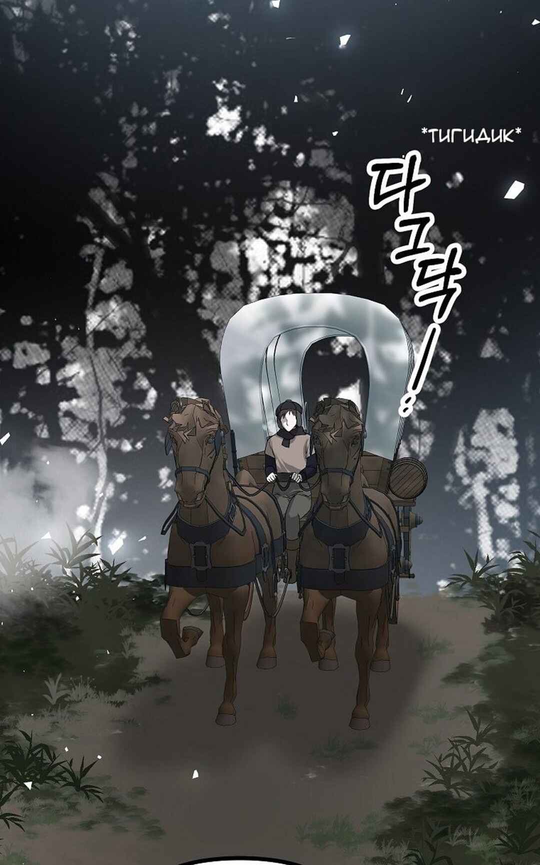Chapter 17 - Page 2
