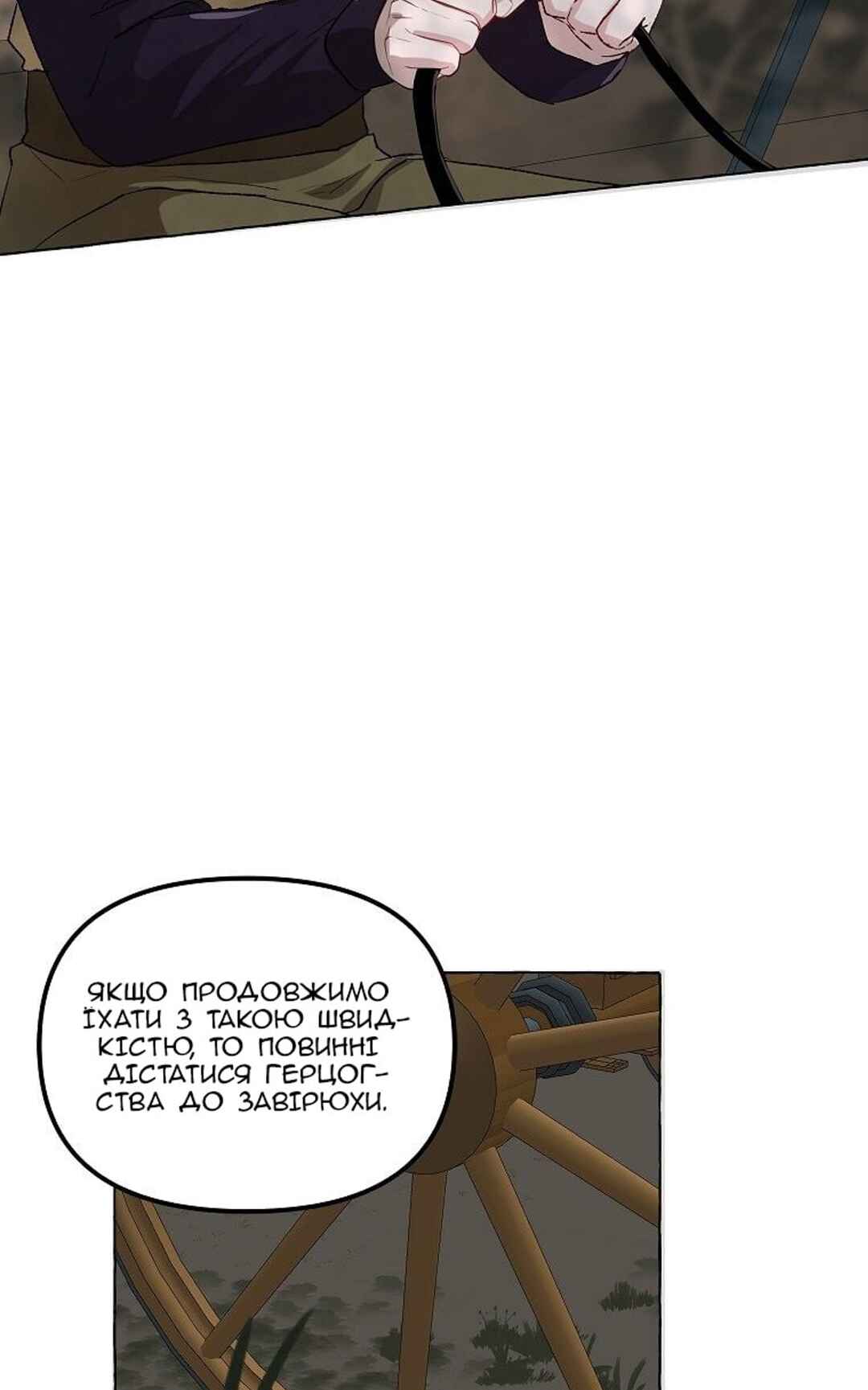 Chapter 17 - Page 4