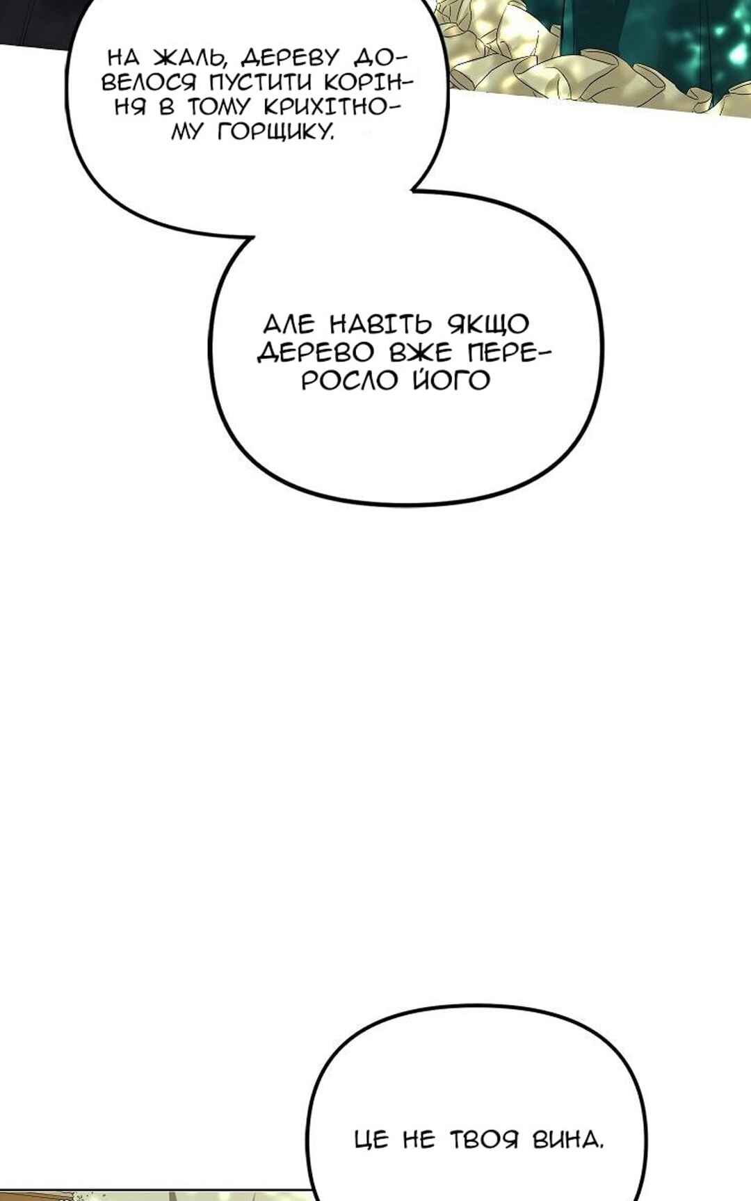 Chapter 17 - Page 67