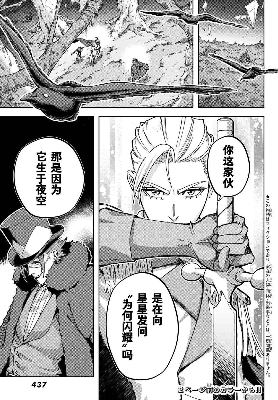 Chapter 5 - Page 3
