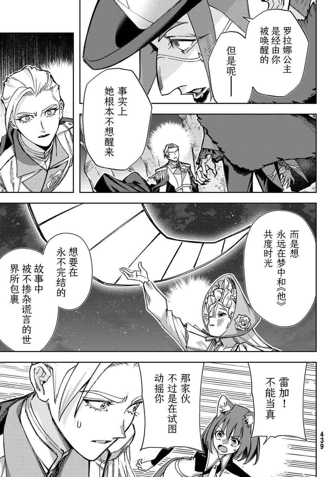 Chapter 5 - Page 5