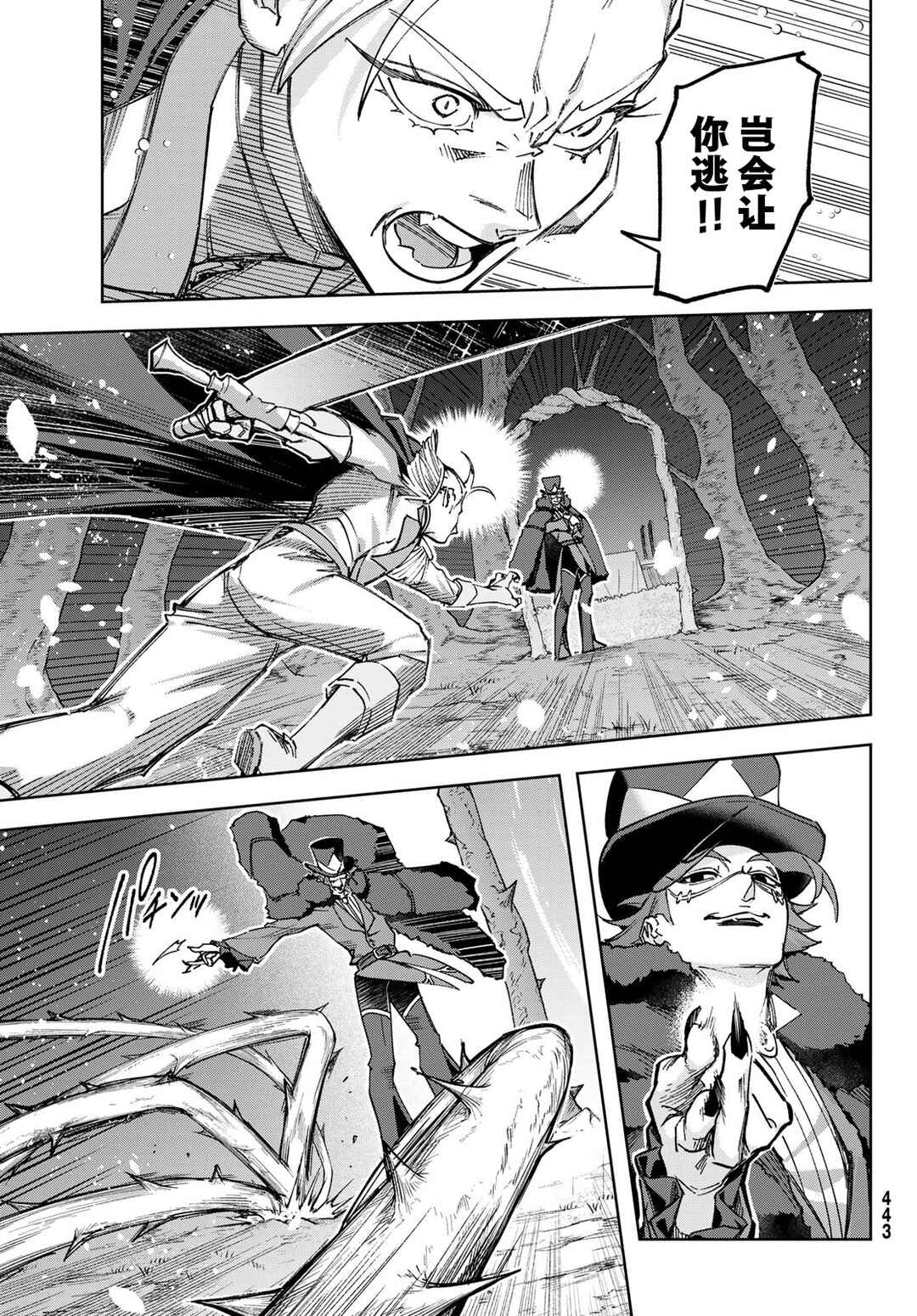 Chapter 5 - Page 9