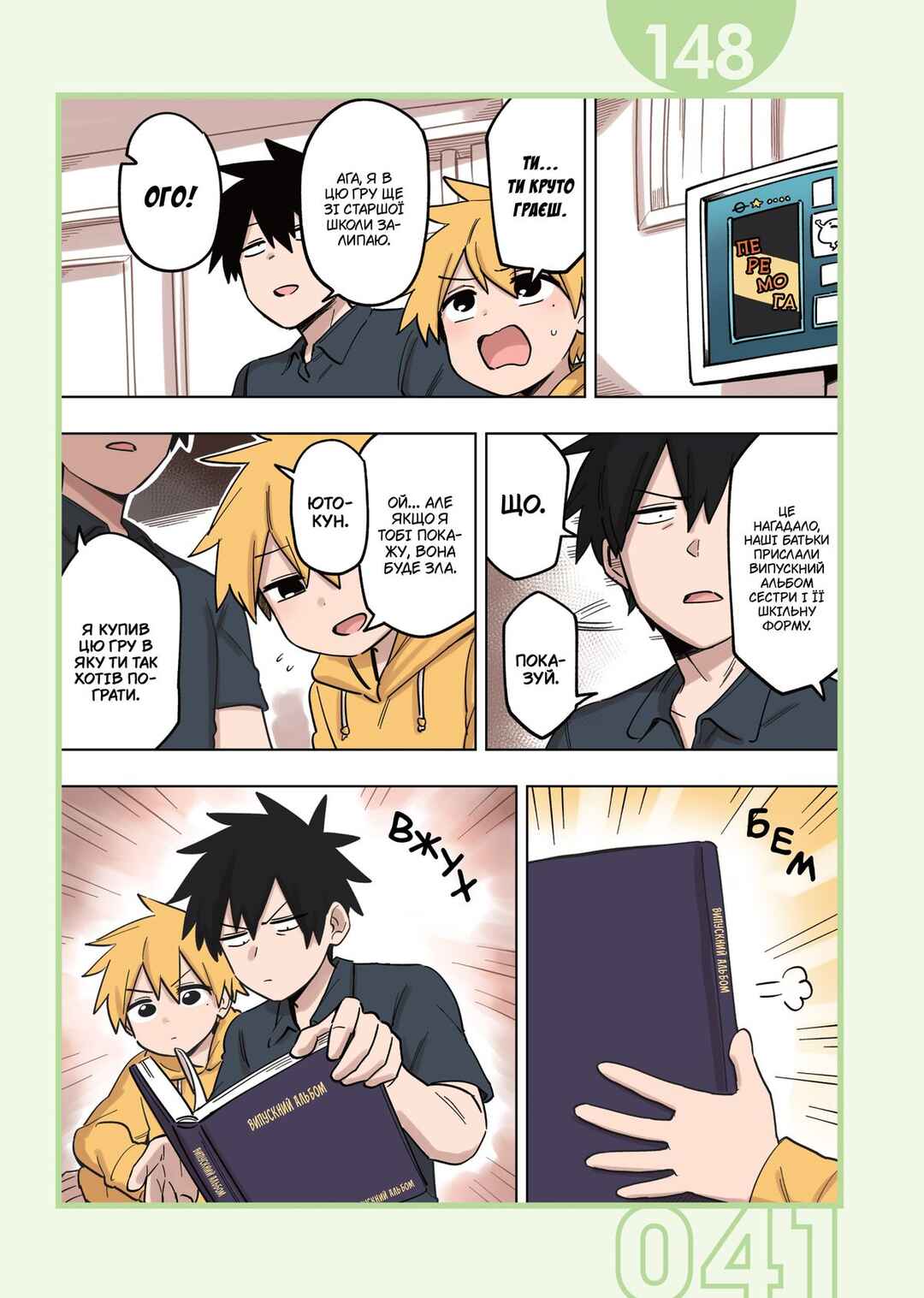 Chapter 148 - Page 1