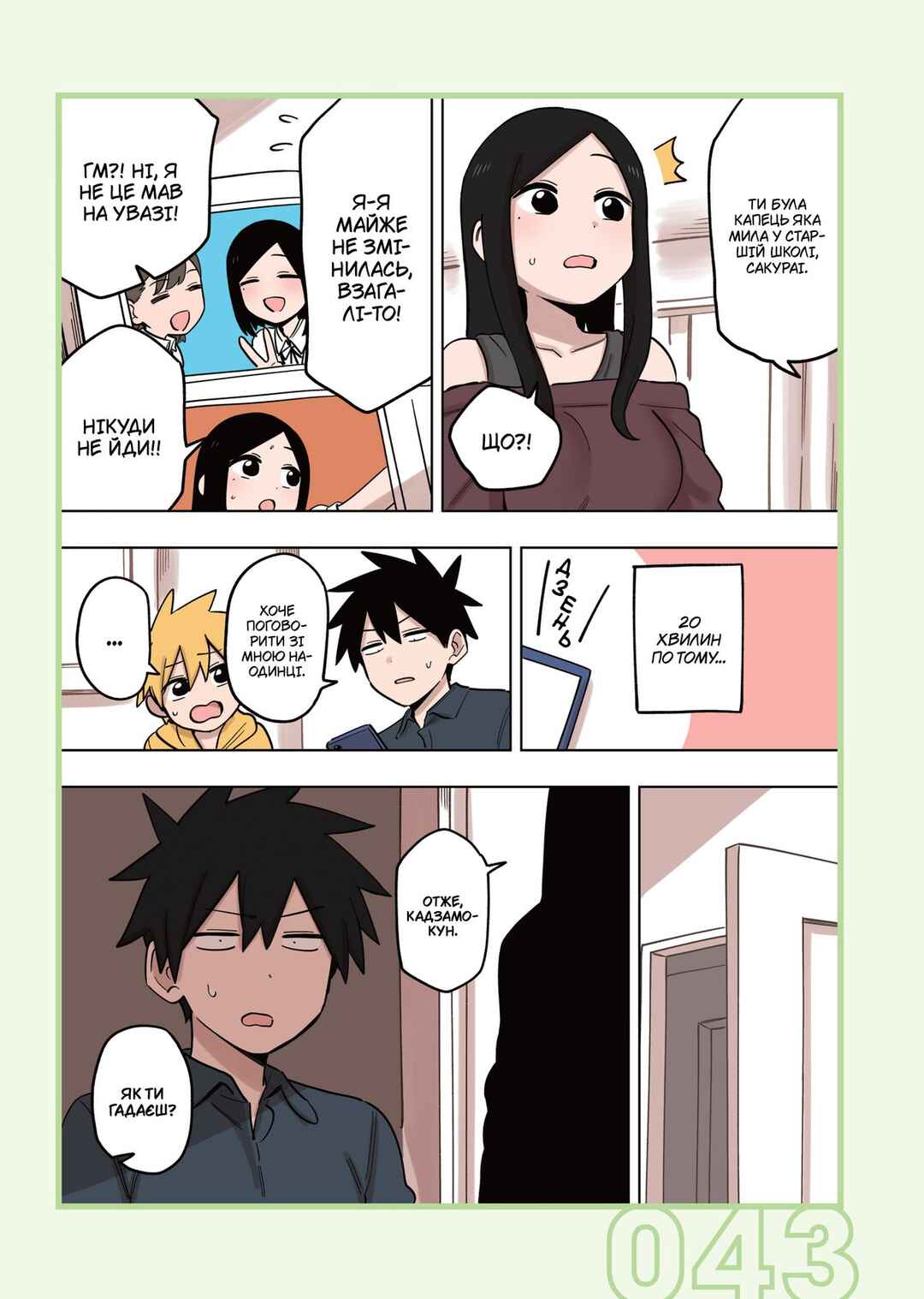 Chapter 148 - Page 3