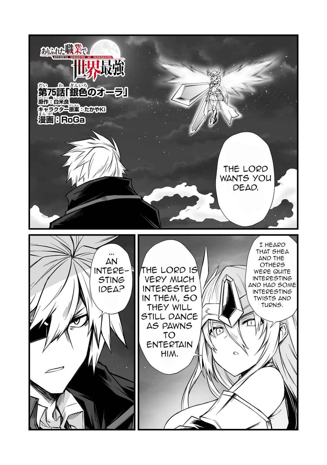 Chapter 75 - Page 2