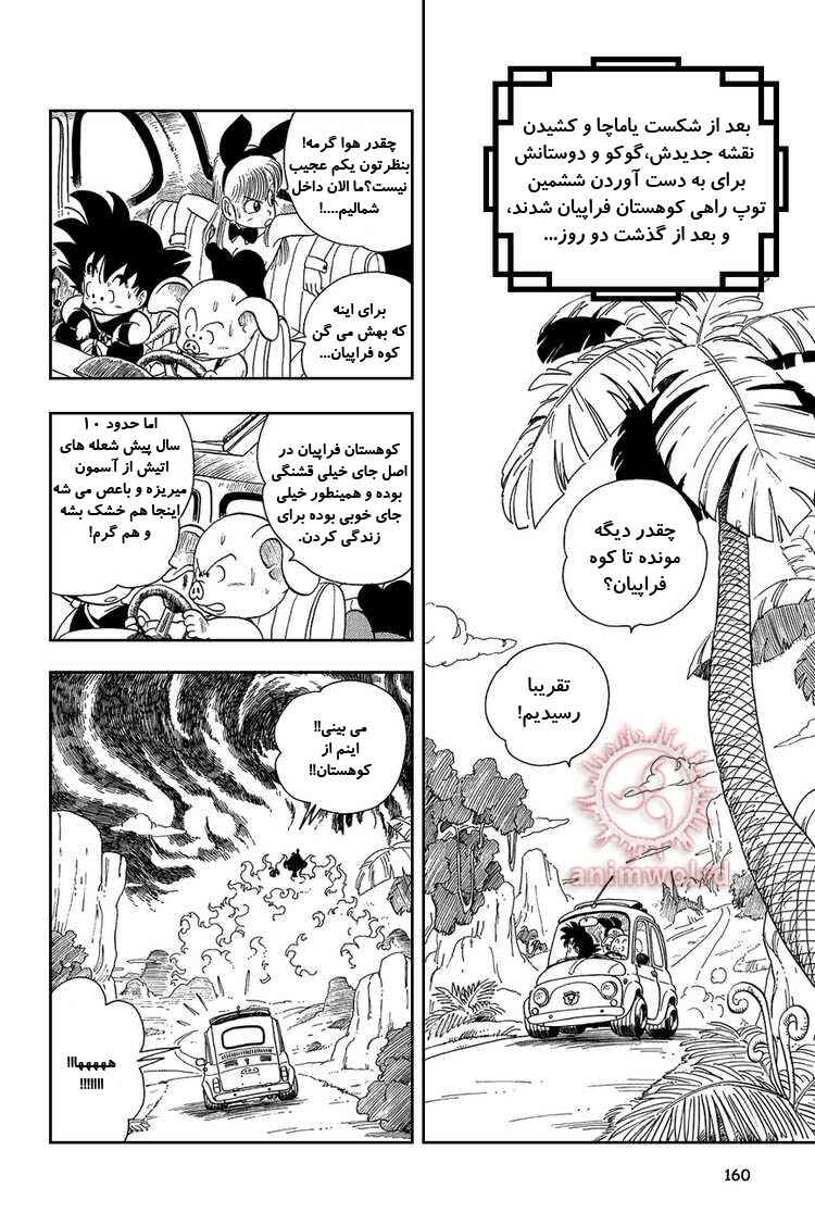 Chapter 11 - Page 2