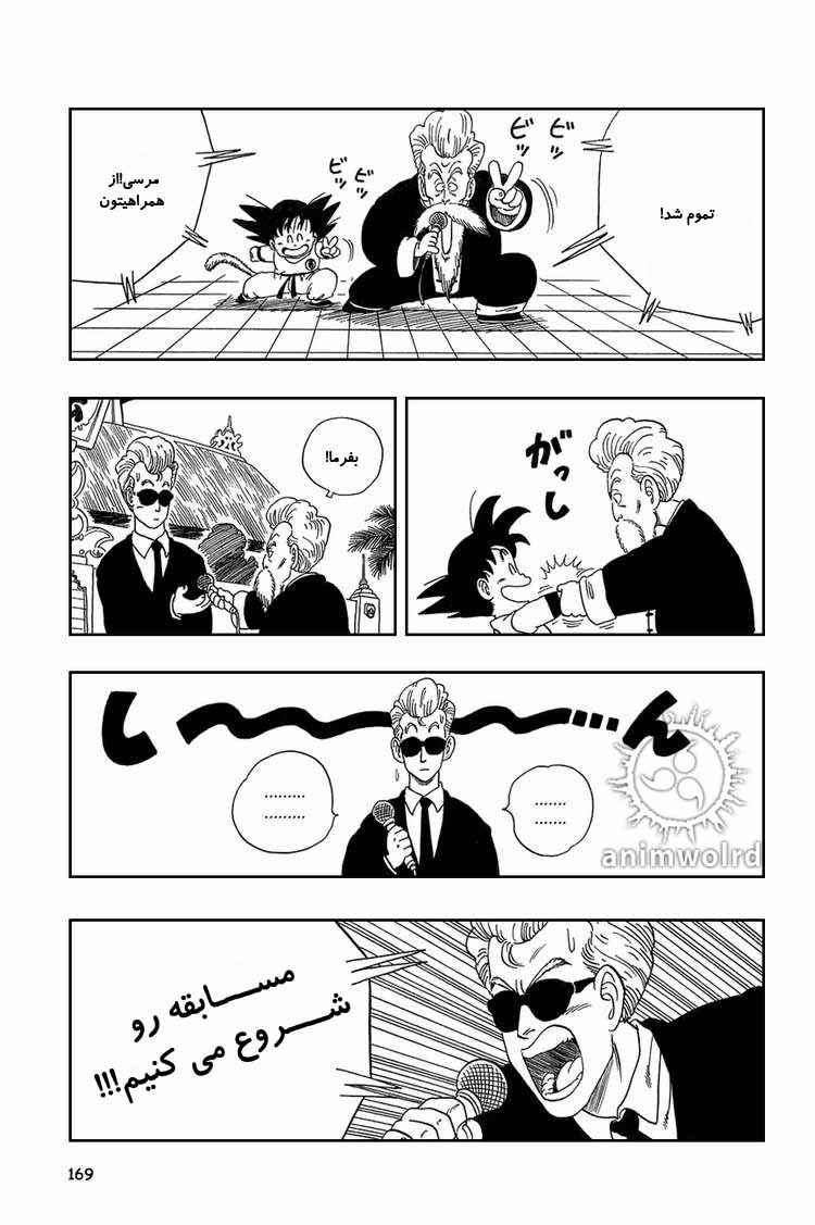 Chapter 41 - Page 10