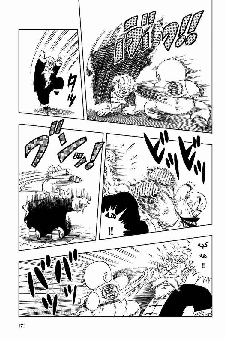Chapter 41 - Page 12