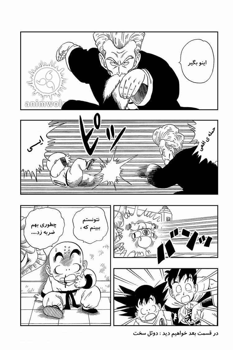 Chapter 41 - Page 14