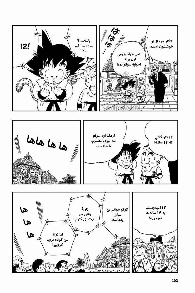 Chapter 41 - Page 3