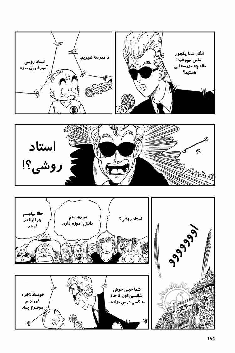 Chapter 41 - Page 5