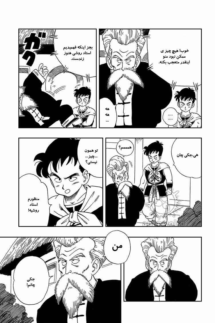 Chapter 41 - Page 6