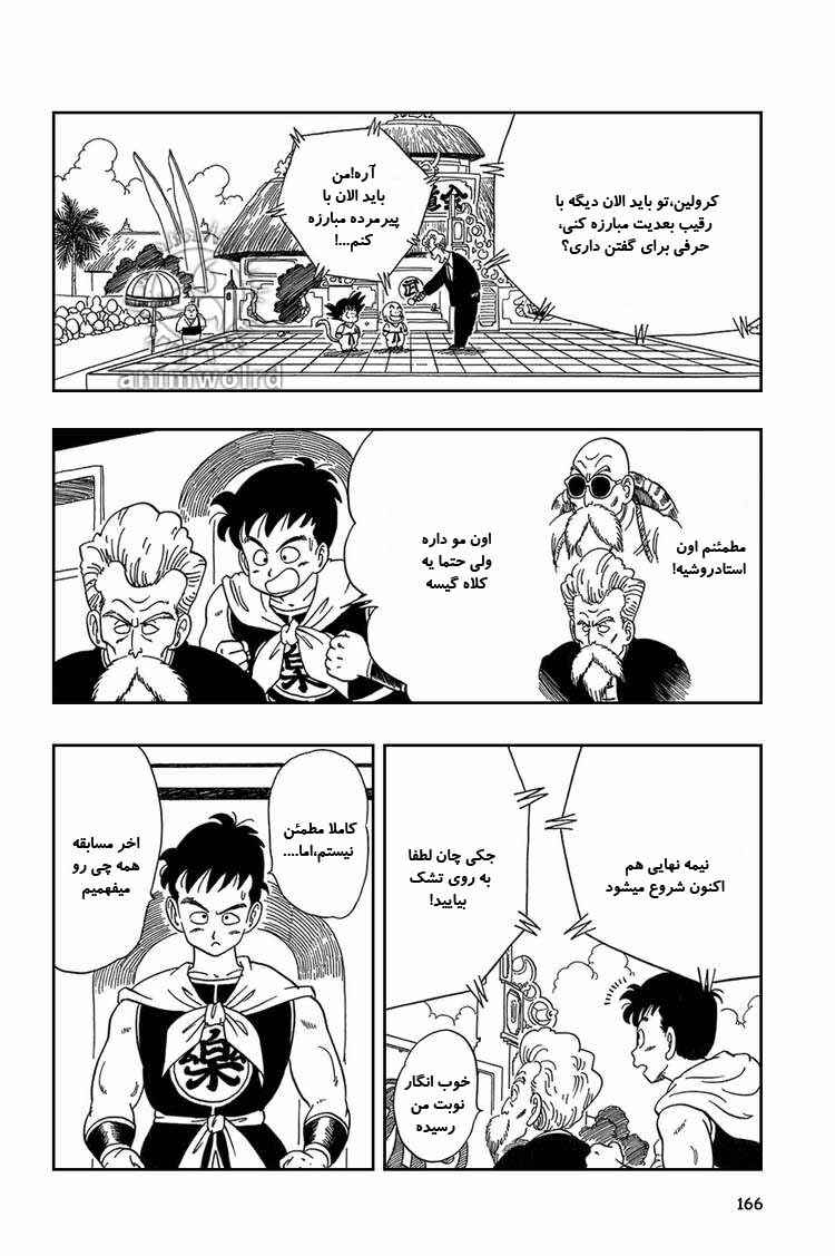 Chapter 41 - Page 7