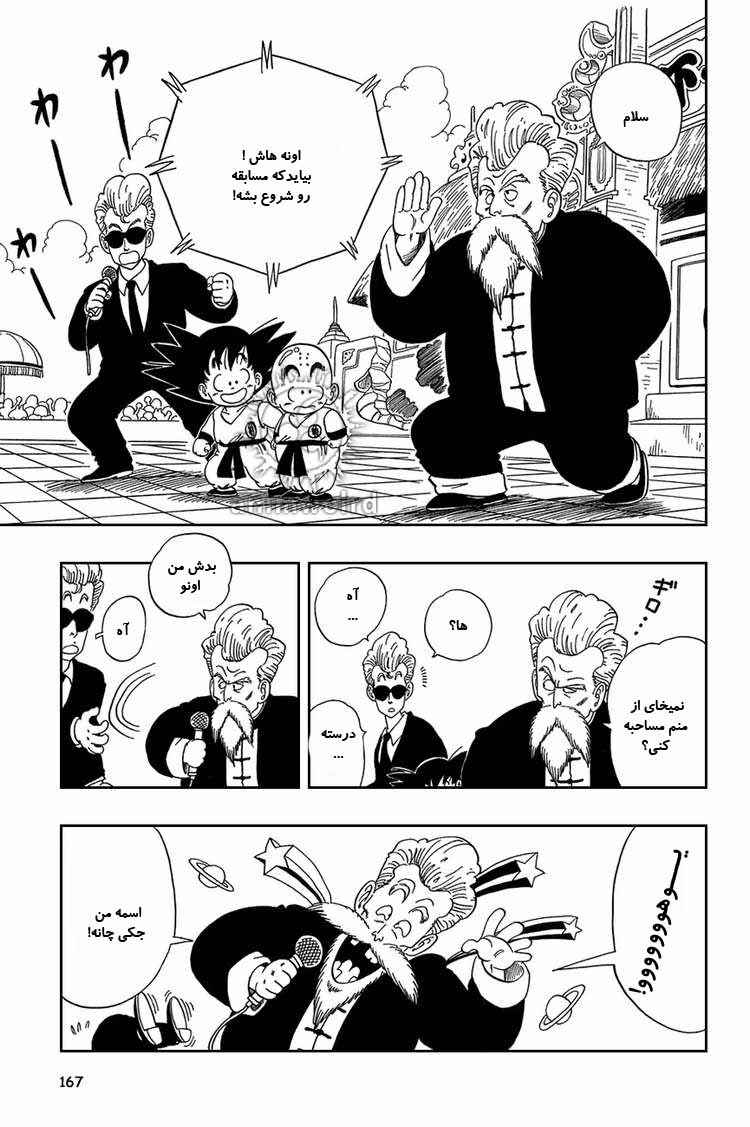 Chapter 41 - Page 8