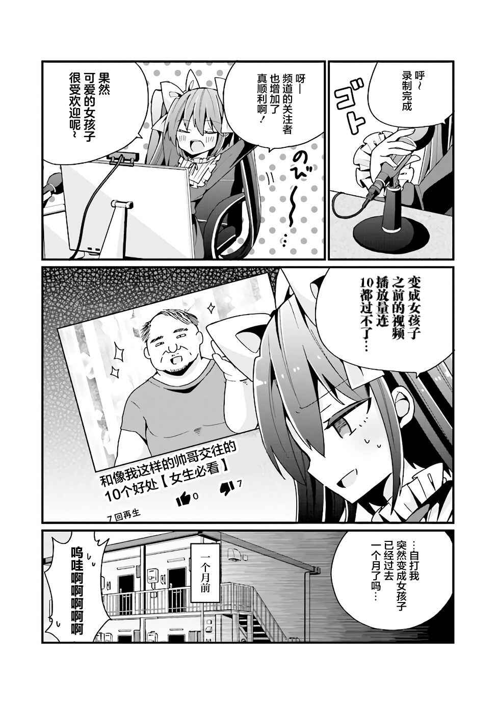 Chapter 4 - Page 2