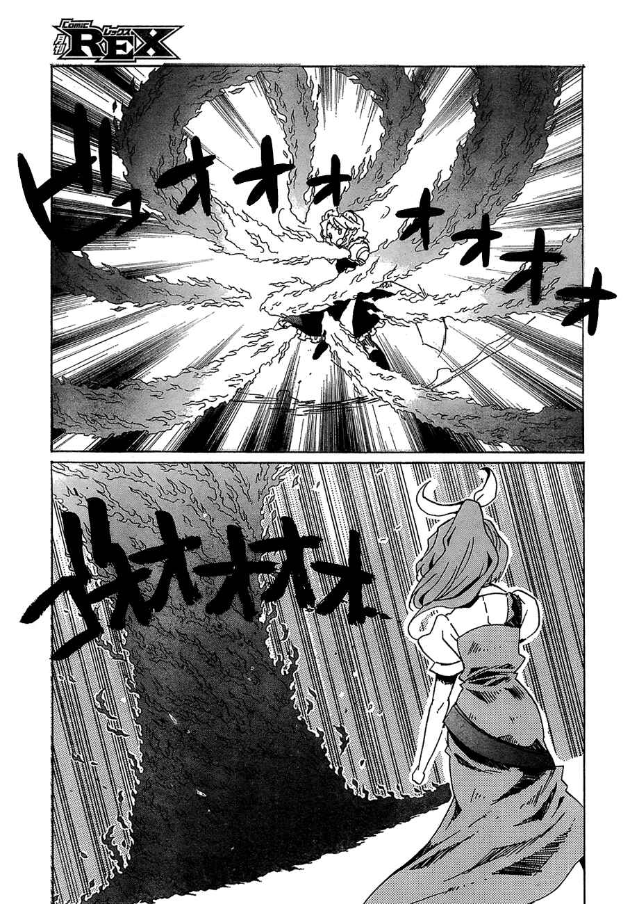 Chapter 14 - Page 7