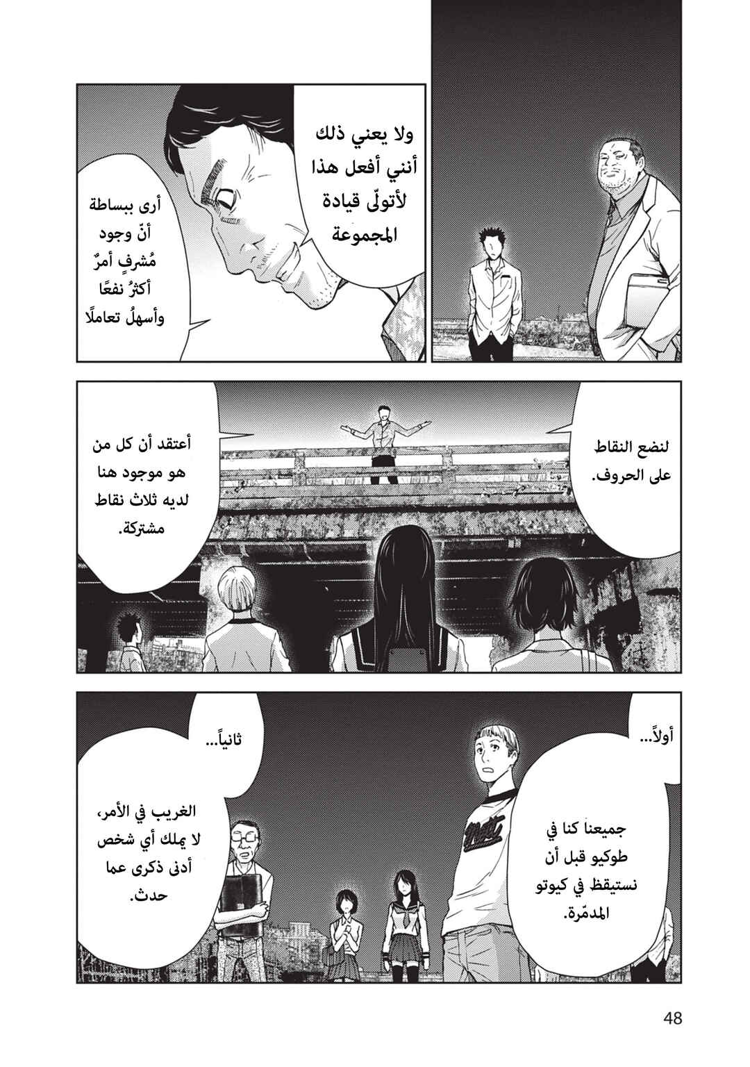 Chapter 1 - Page 44