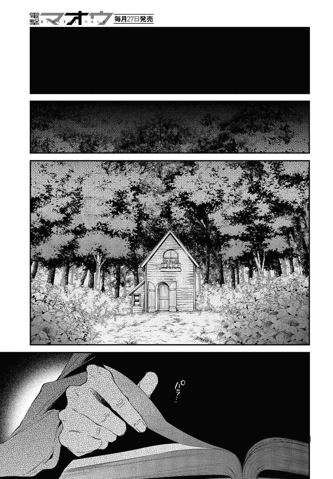 Chapter 33 - Page 28