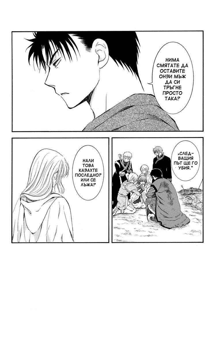 Chapter 122 - Page 2
