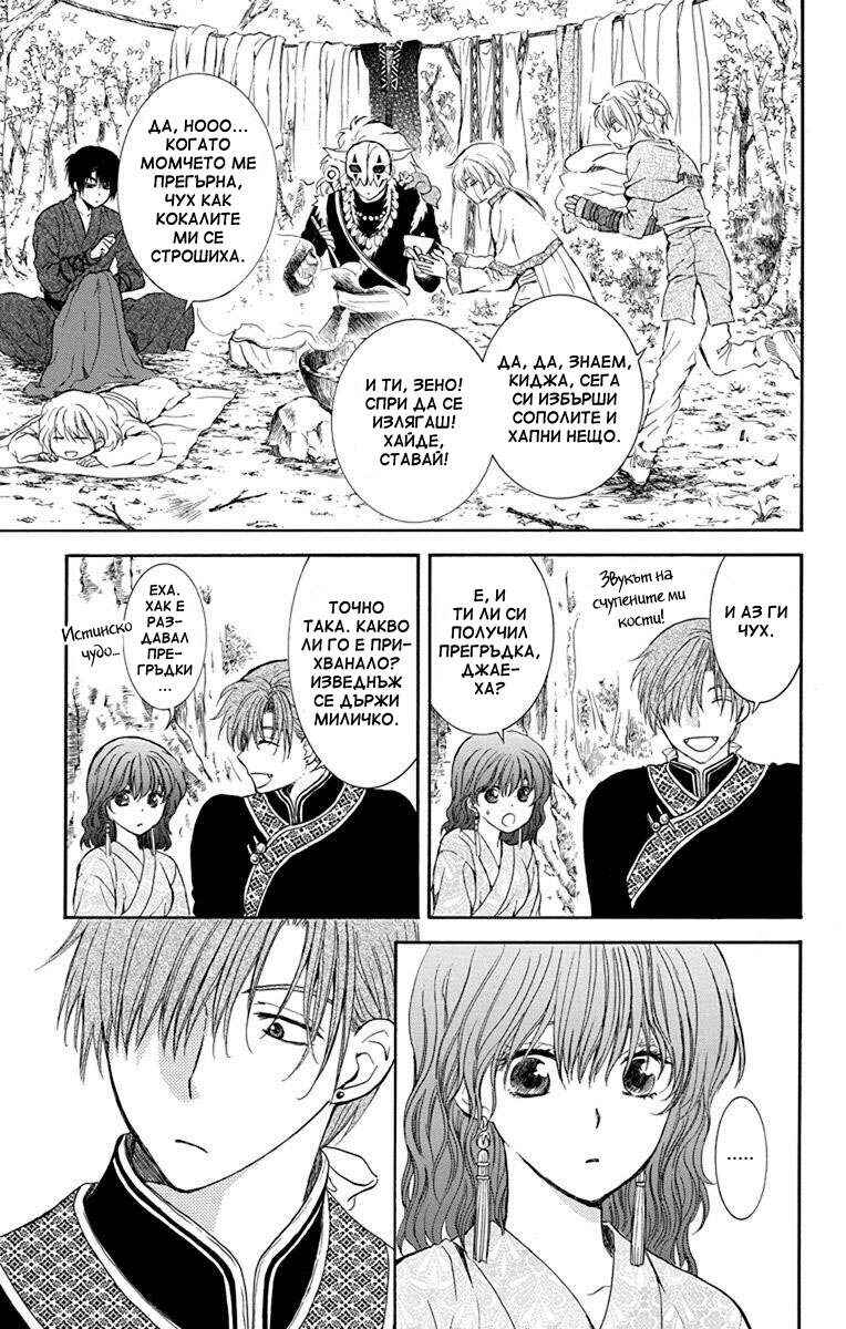 Chapter 122 - Page 21