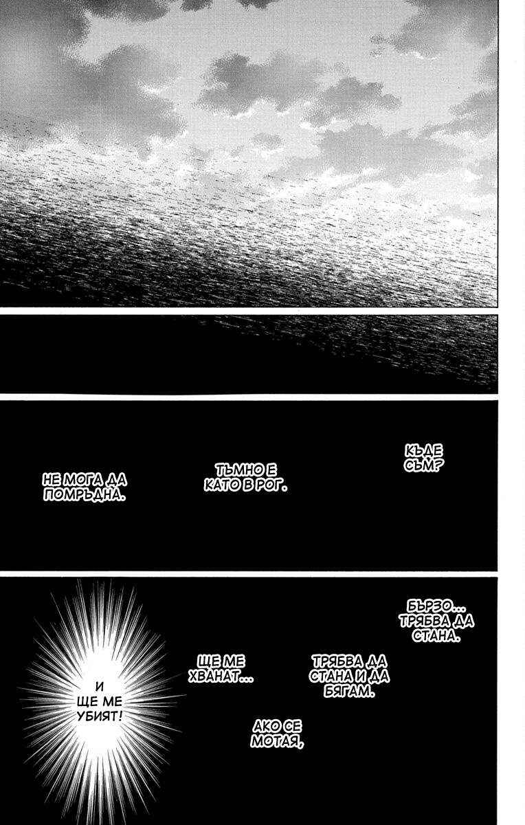 Chapter 122 - Page 25