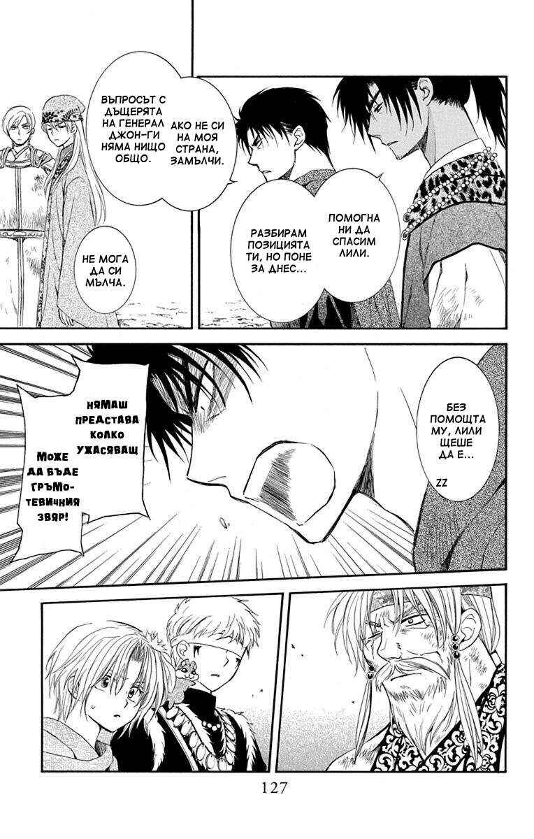 Chapter 122 - Page 5