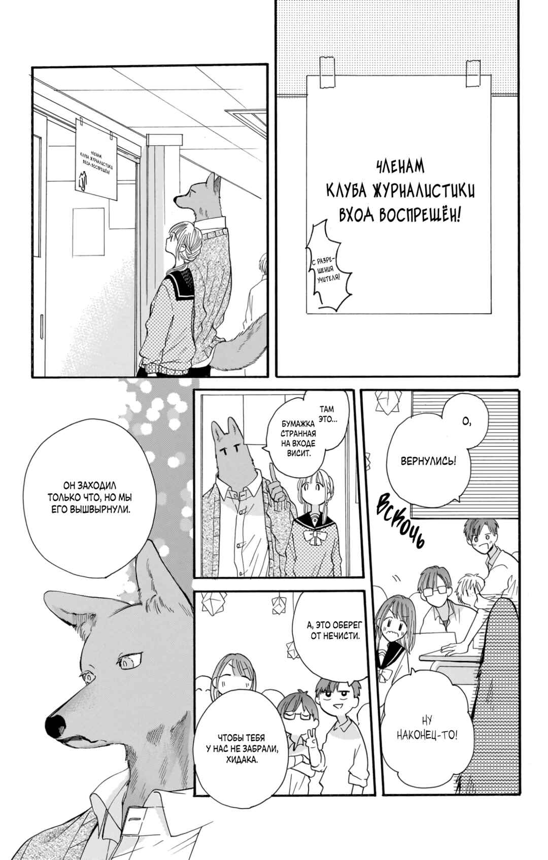 Chapter 18 - Page 34