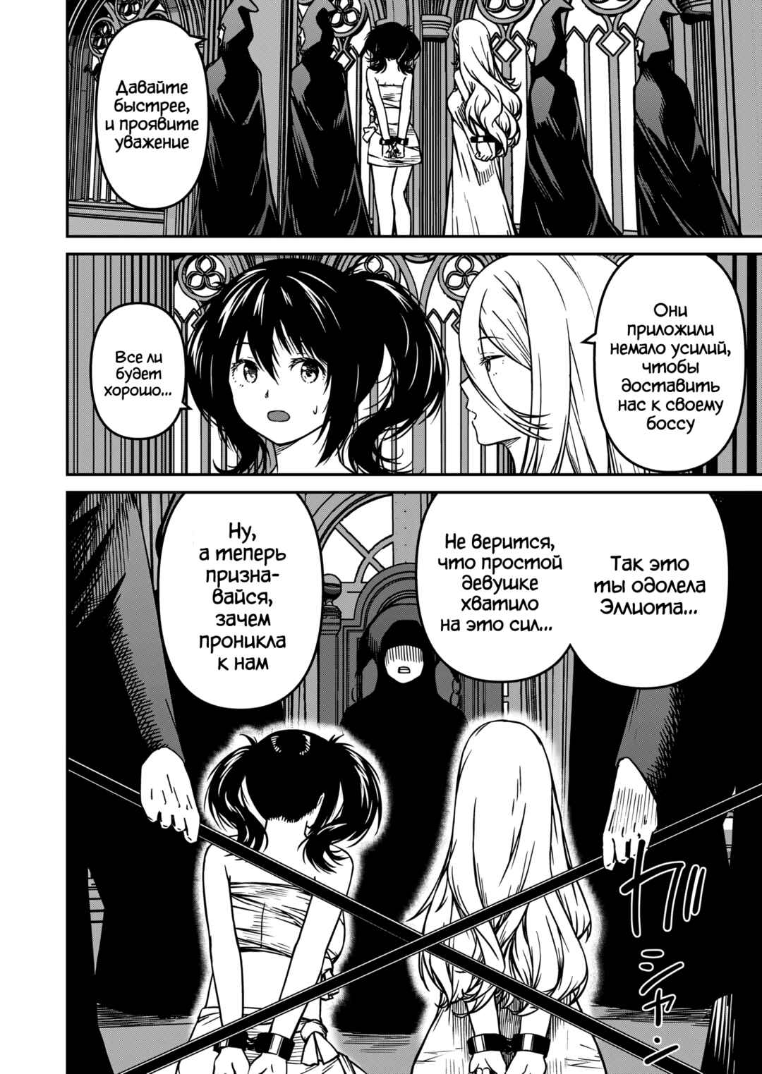 Chapter 10 - Page 12