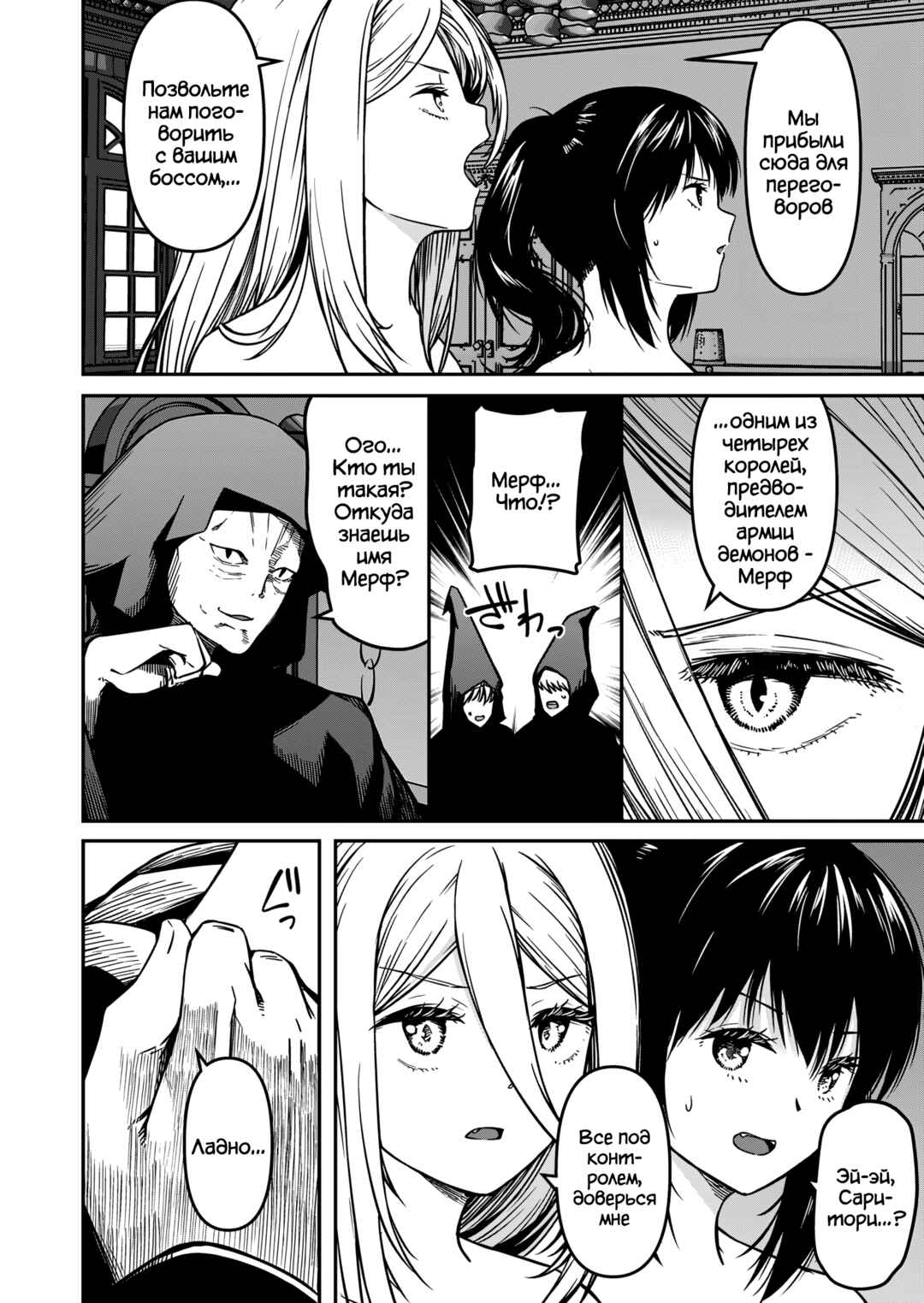 Chapter 10 - Page 14
