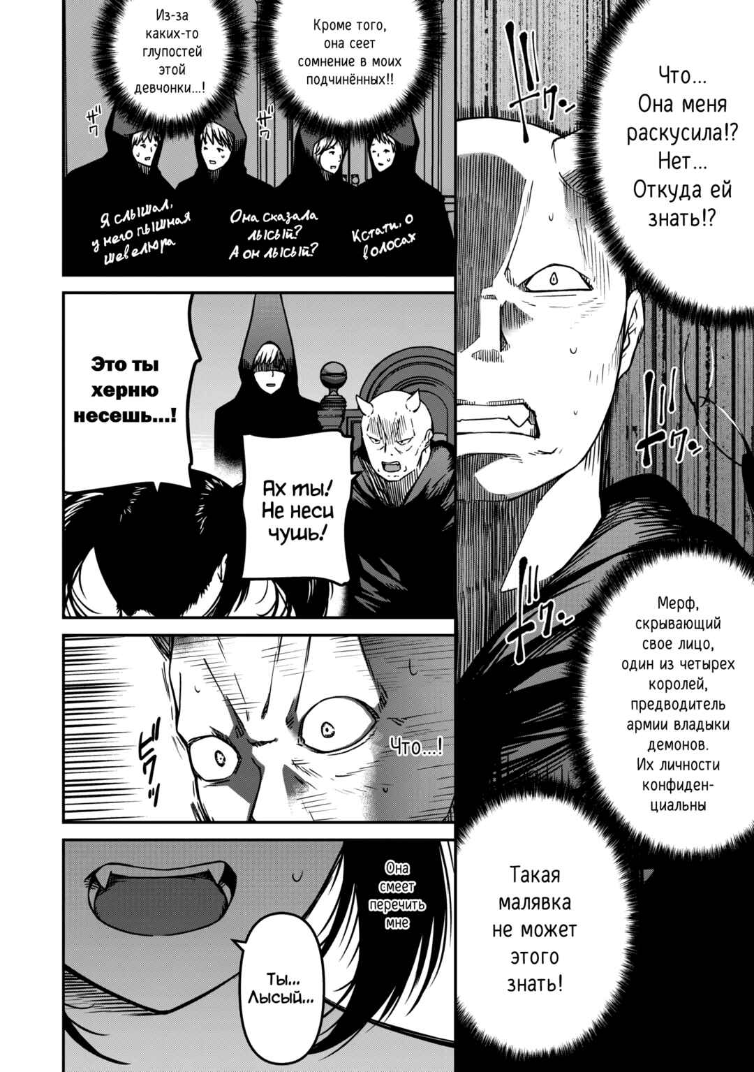 Chapter 10 - Page 16