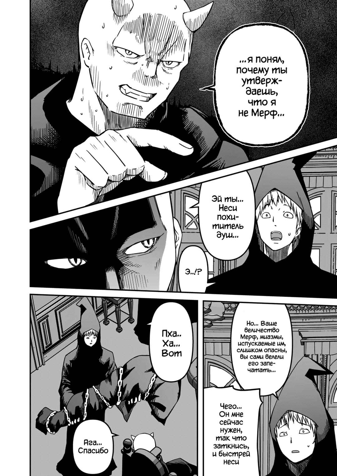 Chapter 10 - Page 18