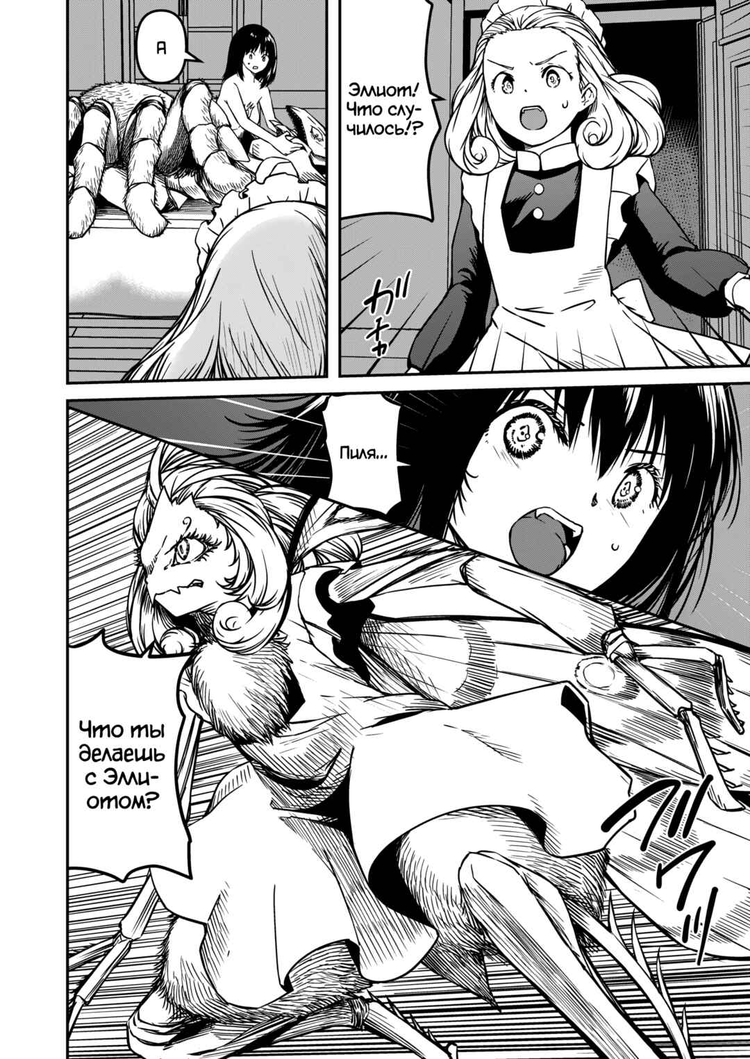 Chapter 10 - Page 4