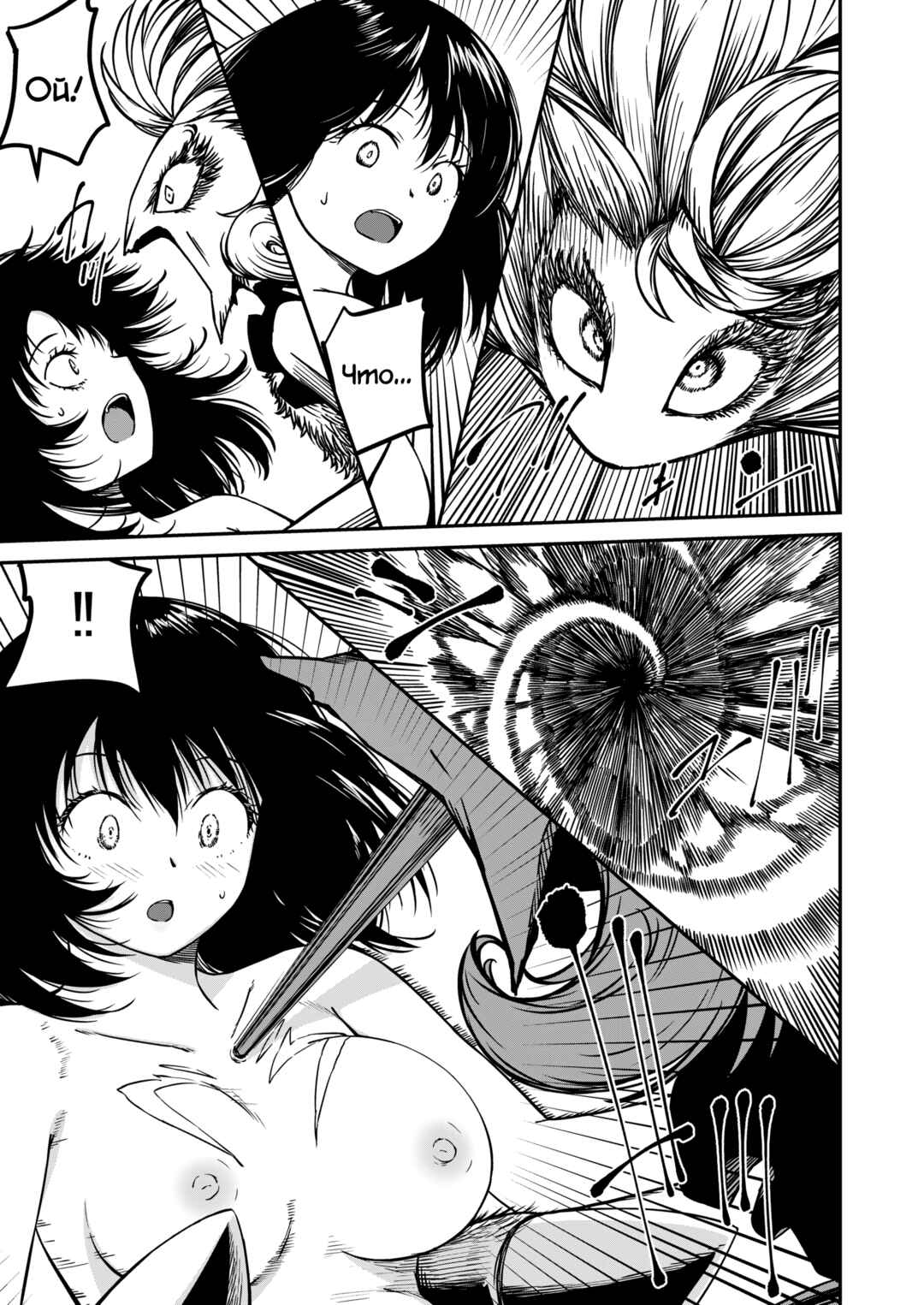 Chapter 10 - Page 5