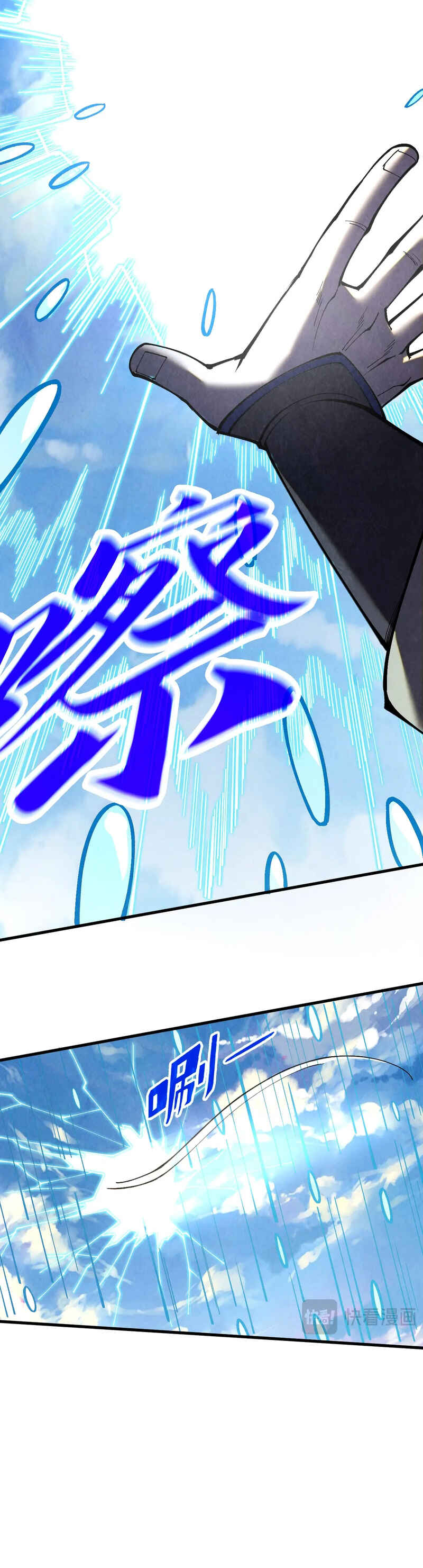 Chapter 358 - Page 19
