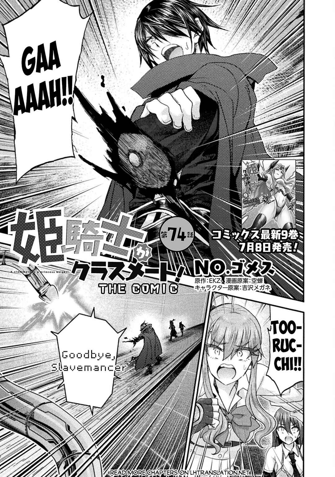 Chapter 74 - Page 2