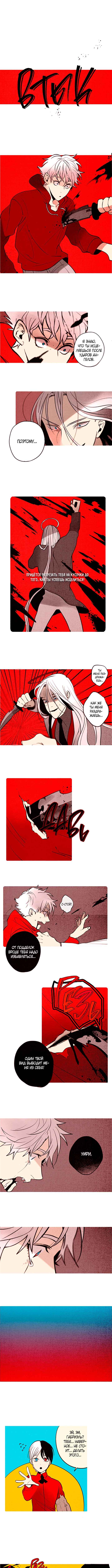 Chapter 96 - Page 1