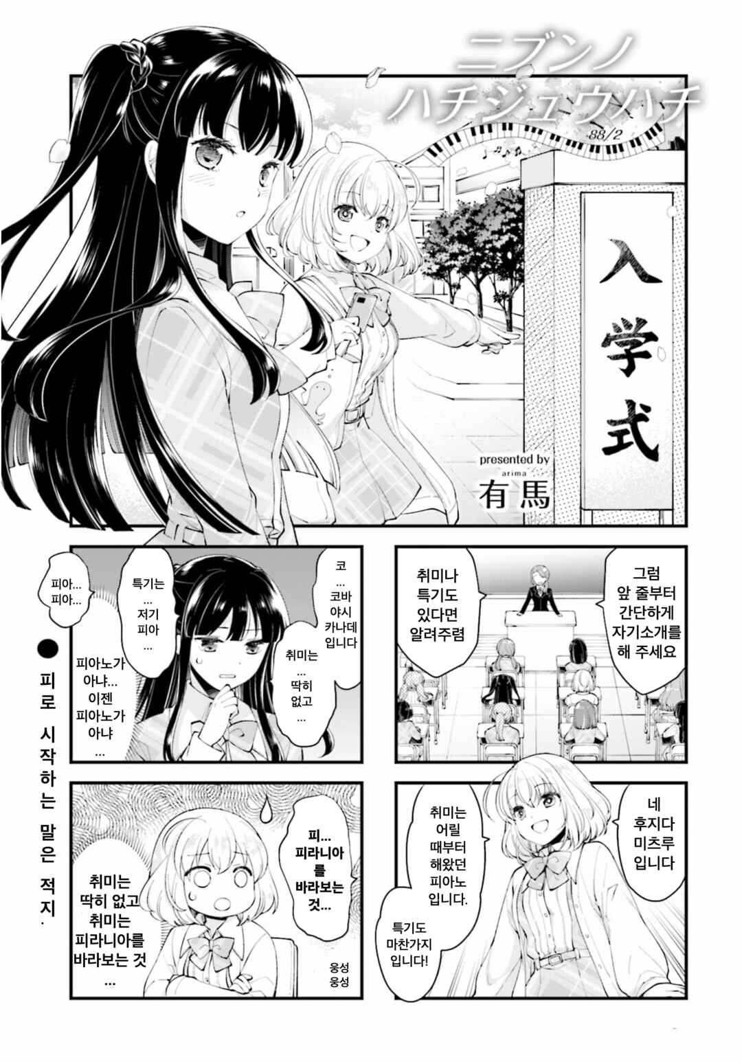 Chapter 2 - Page 1