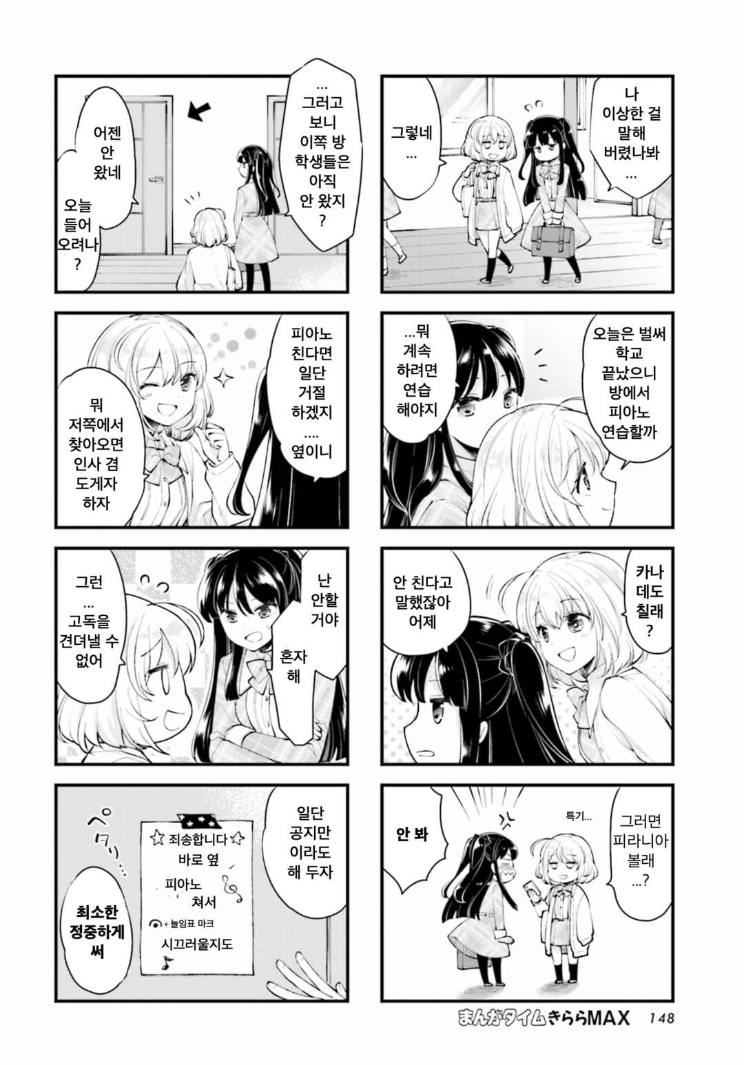 Chapter 2 - Page 2