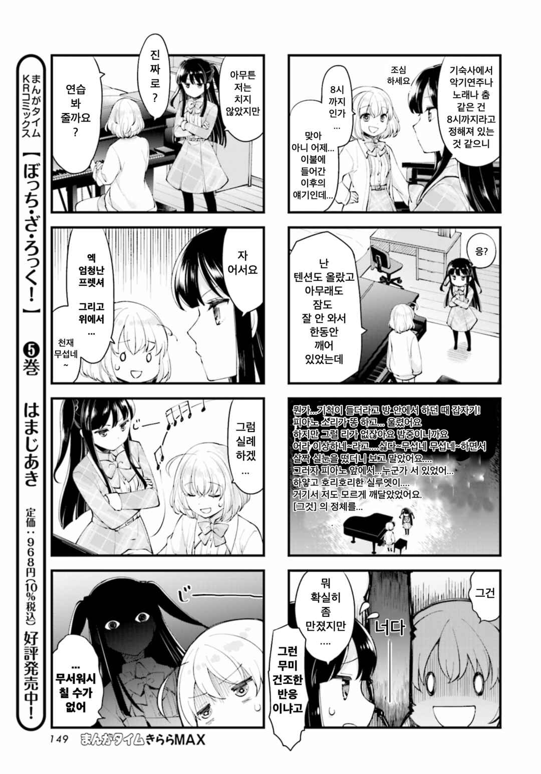 Chapter 2 - Page 3