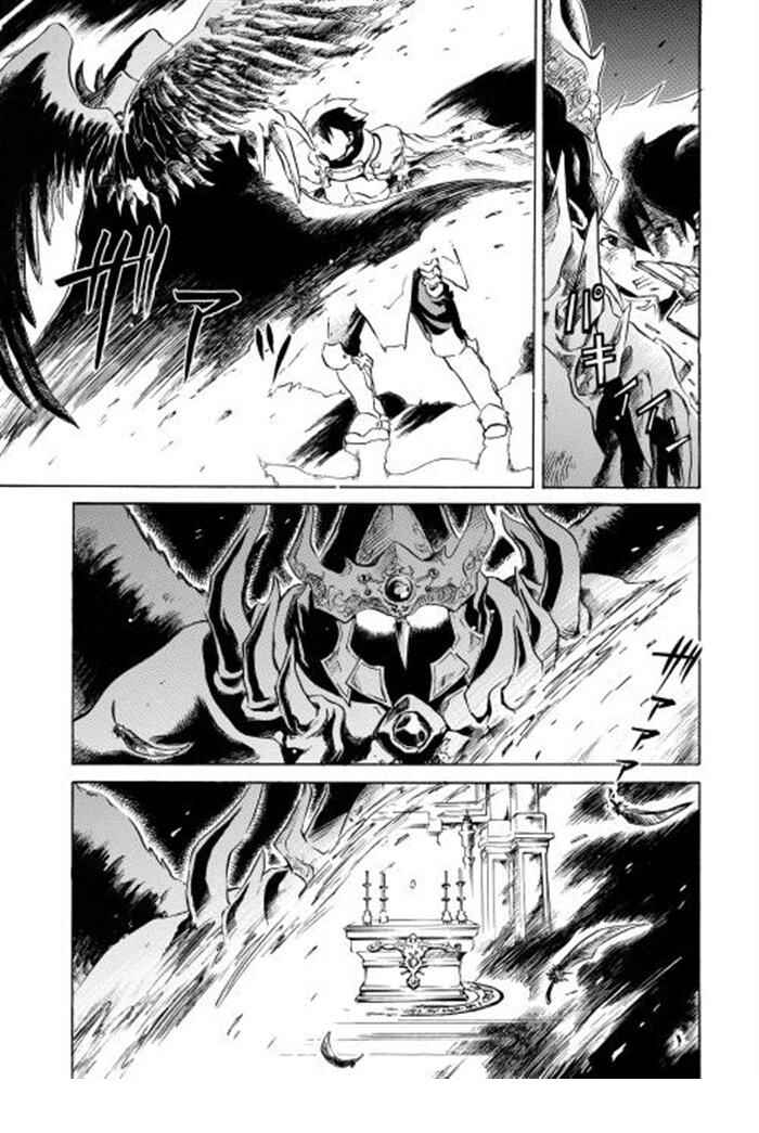 Chapter 1 - Page 6