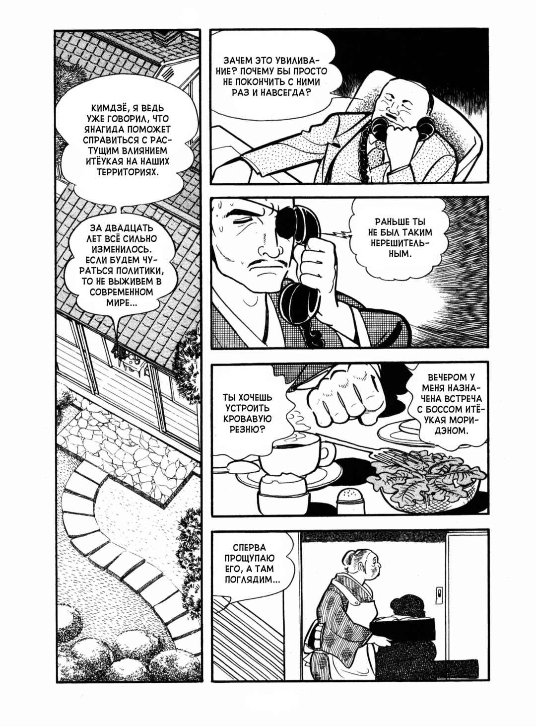 Chapter 16 - Page 11