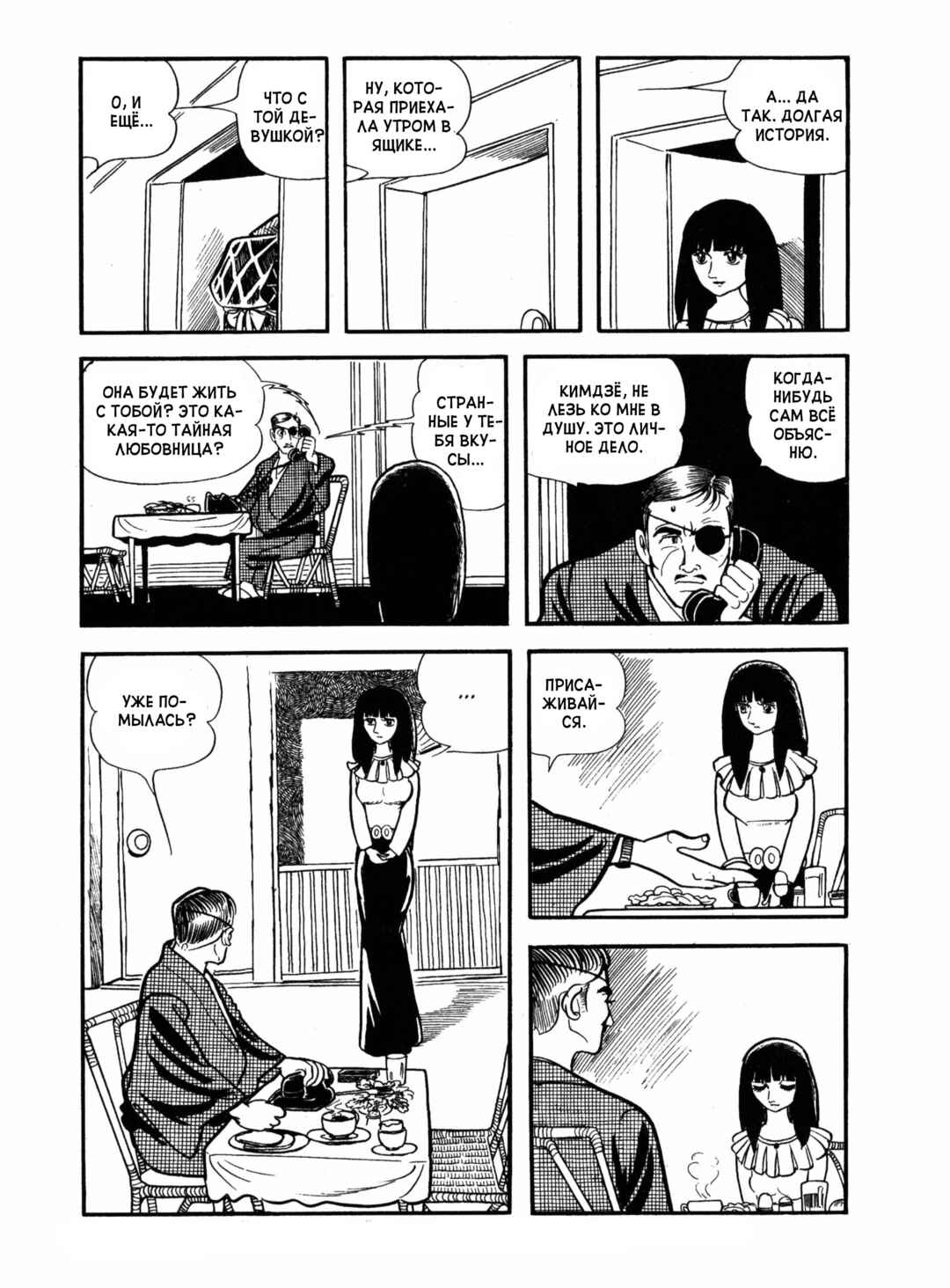 Chapter 16 - Page 12