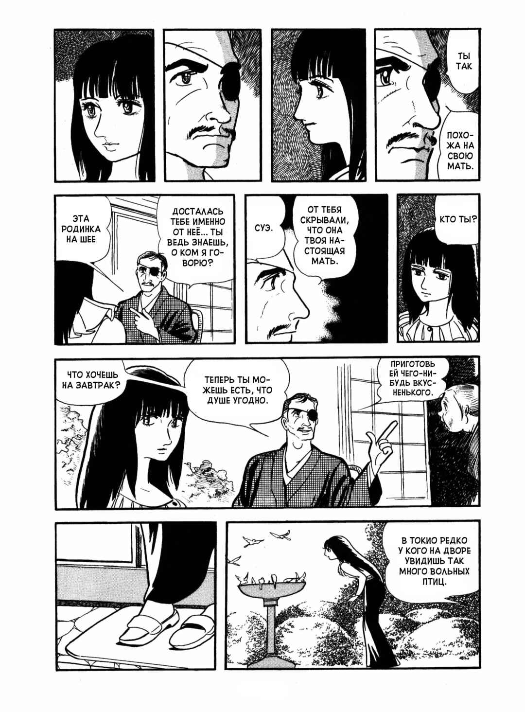 Chapter 16 - Page 13