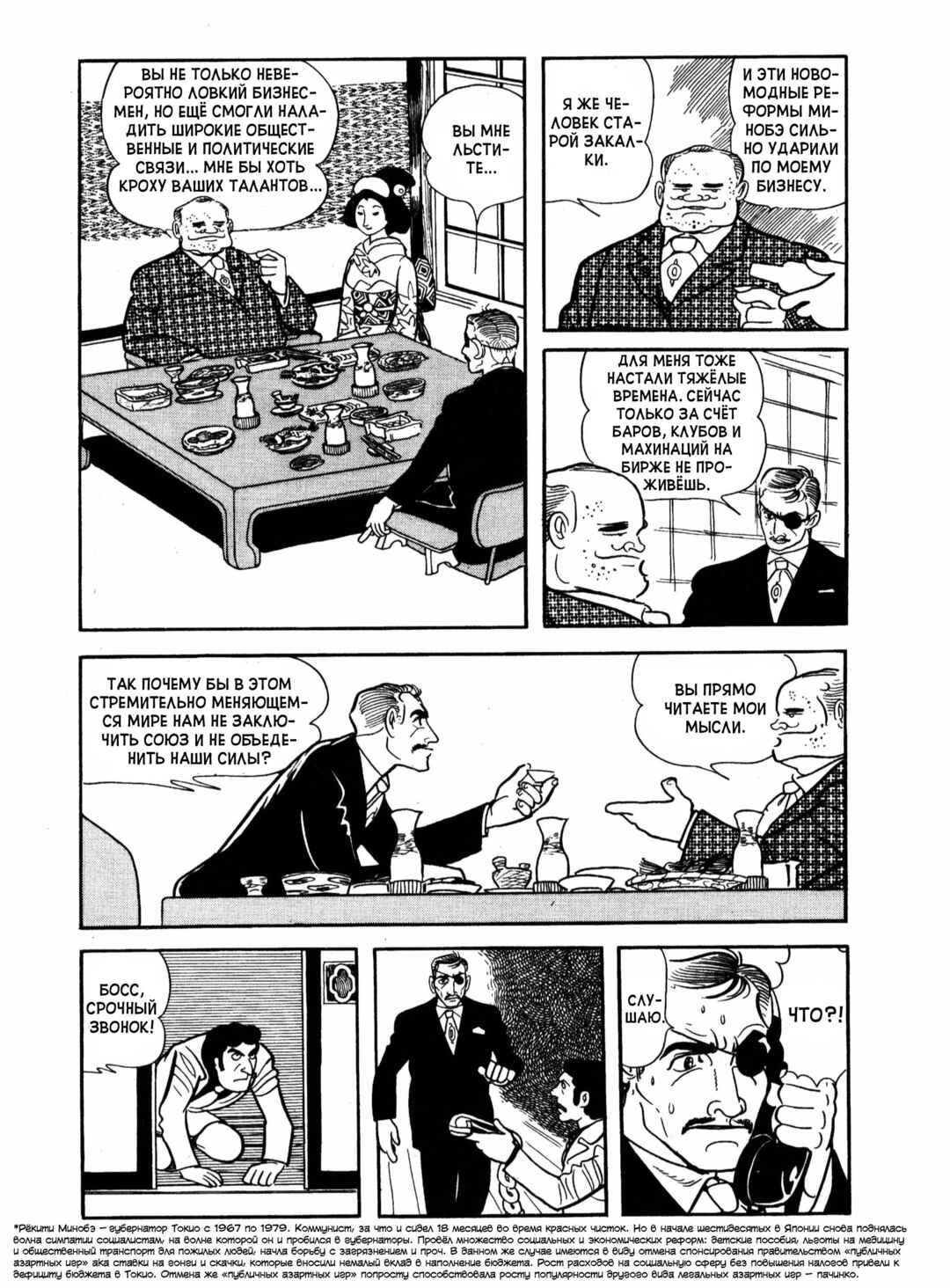 Chapter 16 - Page 16